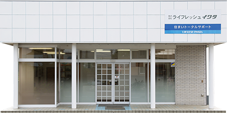 株式会社ライフレッシュイワタ